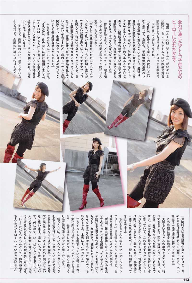 精选上户彩(上戸彩、うえと あや、Aya Ueto)精彩图册