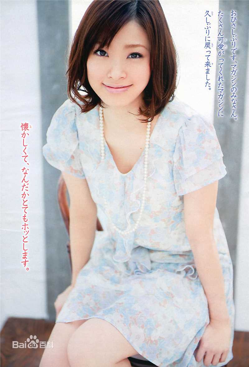 精选上户彩(上戸彩、うえと あや、Aya Ueto)精彩图册