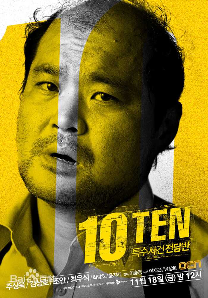 金尚浩()OCN新剧最新剧照