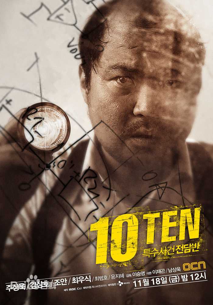 金尚浩()OCN新剧最新剧照