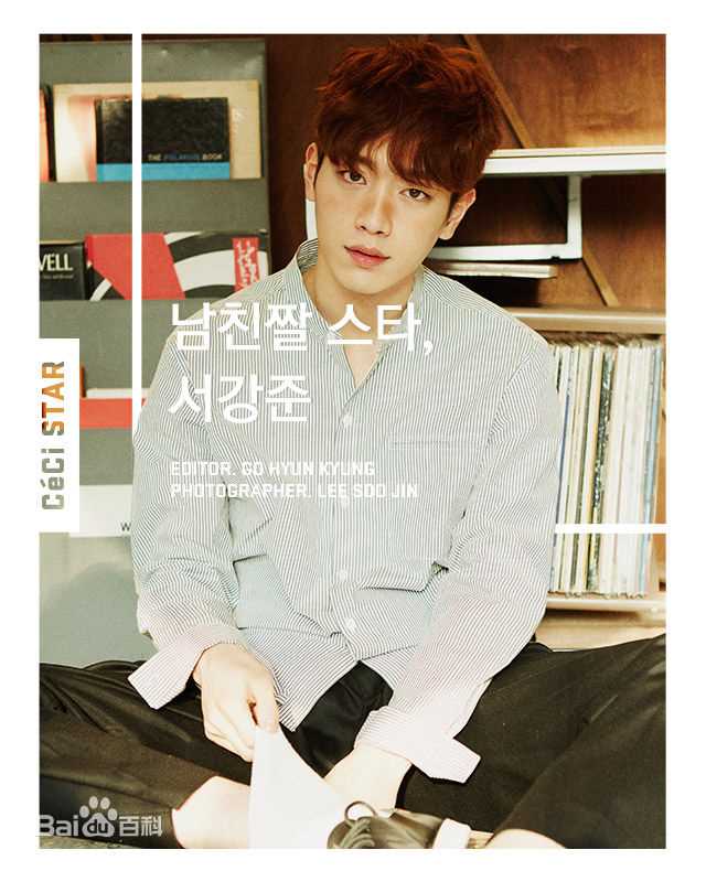 徐康俊(；Seo Kang Joon)画报素颜照相册