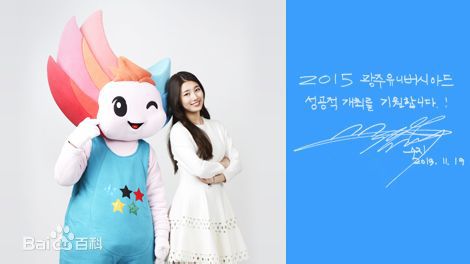 裴秀智((韩)、Suzy Bae(英)、Bae Sue Ji(罗马)、スジ(日))宣传大使前后照片