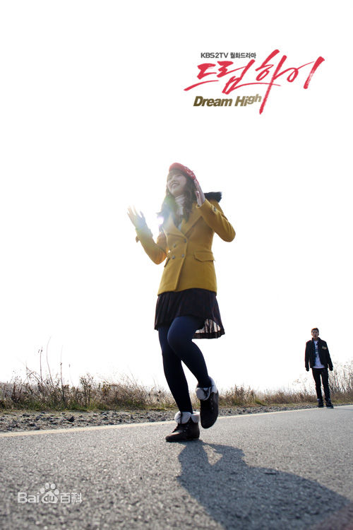 裴秀智((韩)、Suzy Bae(英)、Bae Sue Ji(罗马)、スジ(日))在高惠美《Dream High》中的