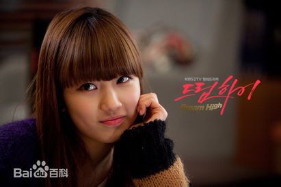 裴秀智((韩)、Suzy Bae(英)、Bae Sue Ji(罗马)、スジ(日))在高惠美《Dream High》中的