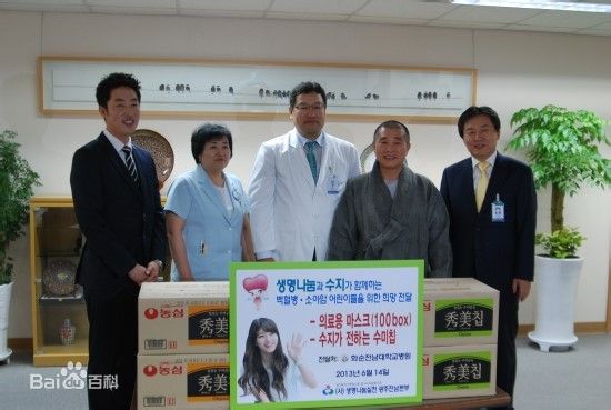 裴秀智((韩)、Suzy Bae(英)、Bae Sue Ji(罗马)、スジ(日))公益慈善性感图片图集