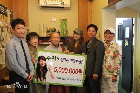 裴秀智((韩)、Suzy Bae(英)、Bae Sue Ji(罗马)、スジ(日))公益慈善性感图片图集