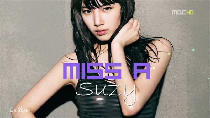 裴秀智((韩)、Suzy Bae(英)、Bae Sue Ji(罗马)、スジ(日))2010前后照片