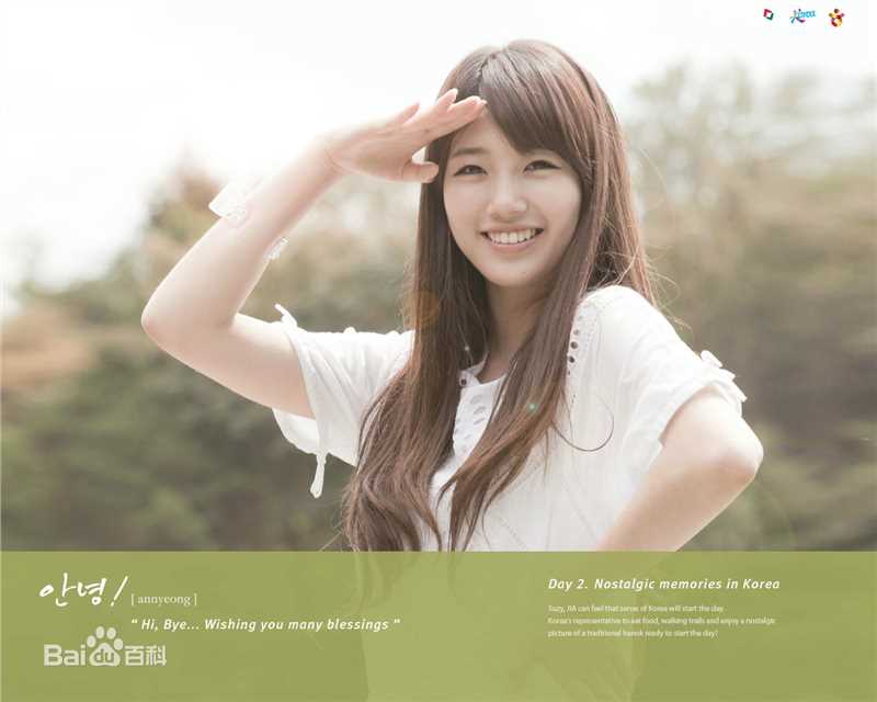 裴秀智((韩)、Suzy Bae(英)、Bae Sue Ji(罗马)、スジ(日))2012素颜照相册