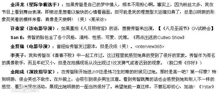 裴秀智((韩)、Suzy Bae(英)、Bae Sue Ji(罗马)、スジ(日))他人评价生活照