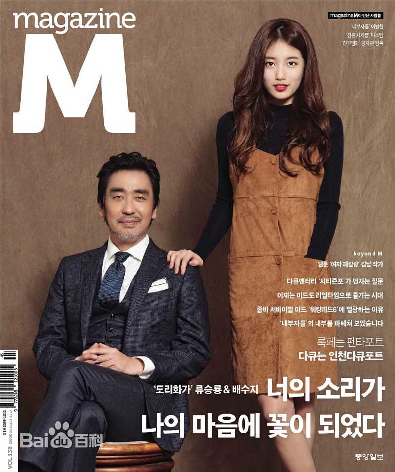 裴秀智((韩)、Suzy Bae(英)、Bae Sue Ji(罗马)、スジ(日))高清杂志封面图集