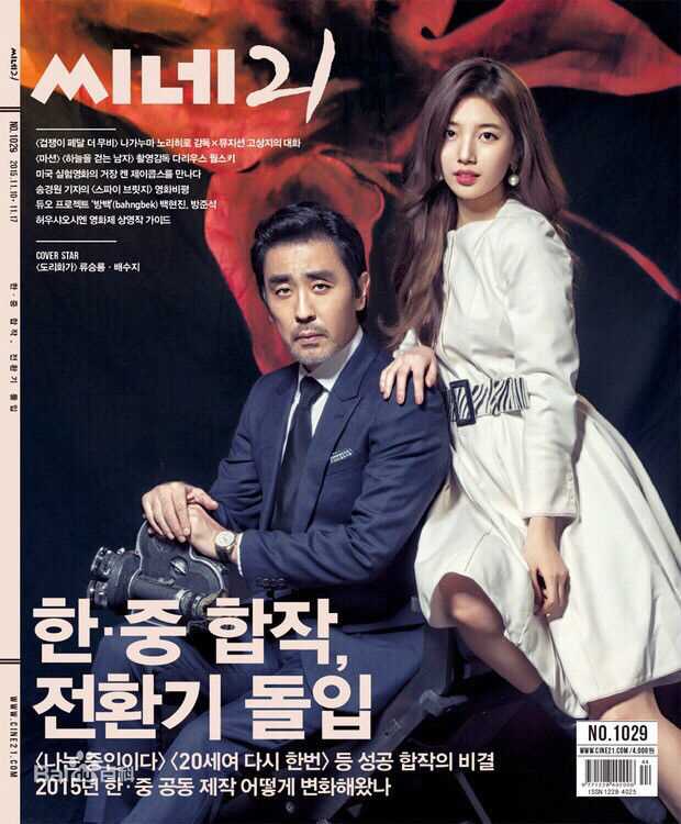 裴秀智((韩)、Suzy Bae(英)、Bae Sue Ji(罗马)、スジ(日))高清杂志封面图集