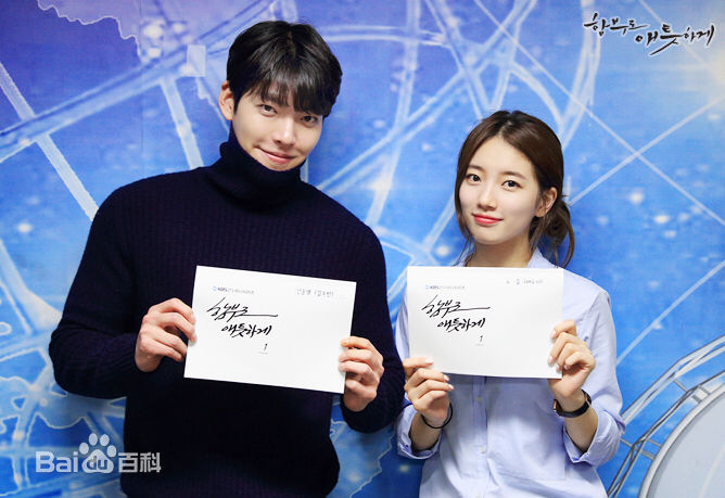 最全裴秀智((韩)、Suzy Bae(英)、Bae Sue Ji(罗马)、スジ(日))在鲁乙《任意依恋》中的相册