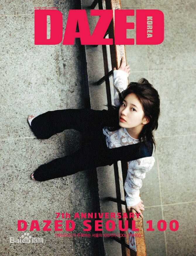 裴秀智((韩)、Suzy Bae(英)、Bae Sue Ji(罗马)、スジ(日))DAZED(七周年特刊)性感图片图集