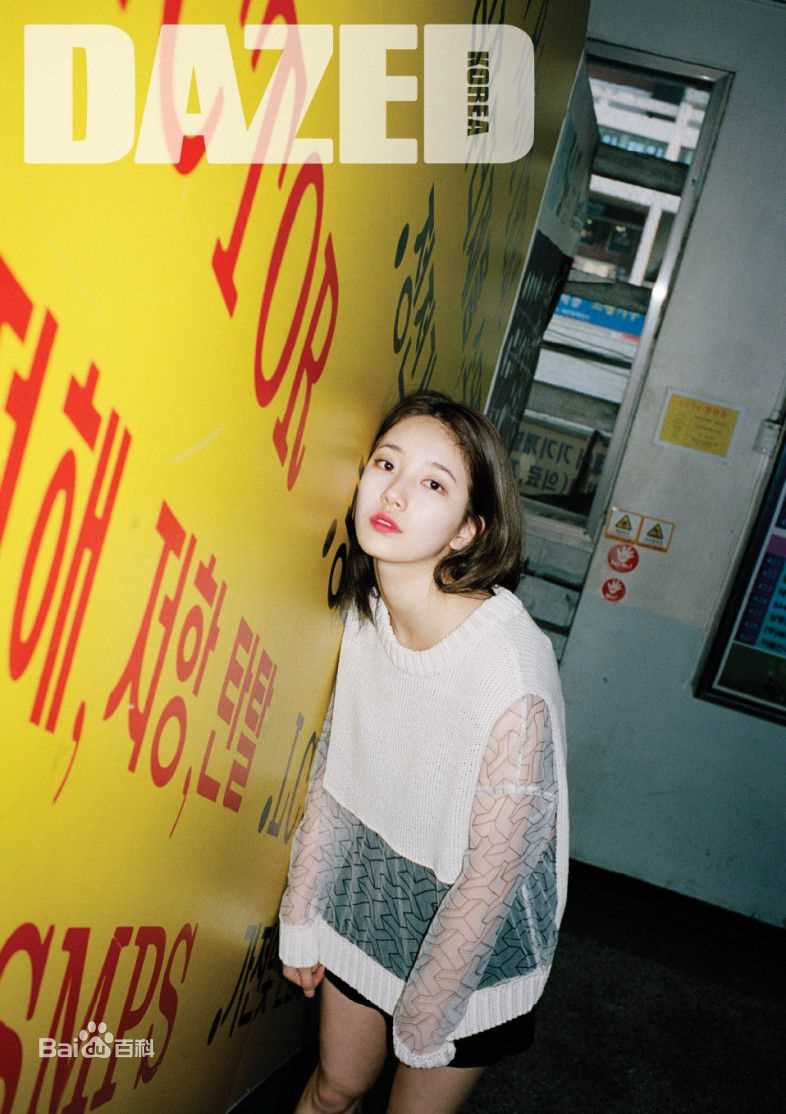 裴秀智((韩)、Suzy Bae(英)、Bae Sue Ji(罗马)、スジ(日))DAZED(七周年特刊)性感图片图集