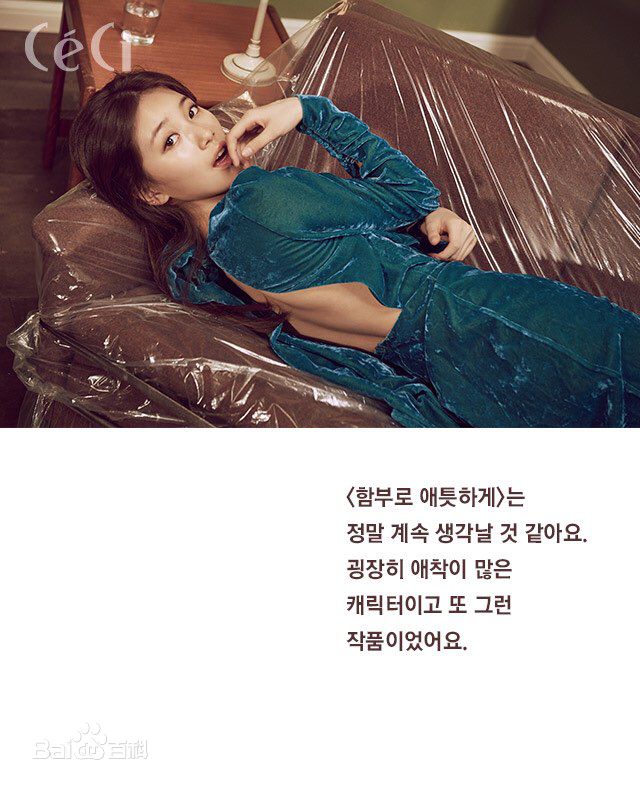 裴秀智((韩)、Suzy Bae(英)、Bae Sue Ji(罗马)、スジ(日))Ceci(22周年特刊)前后照片