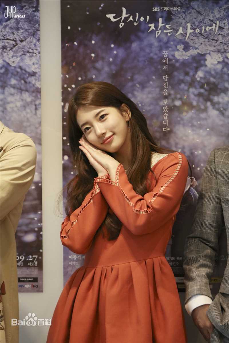 裴秀智((韩)、Suzy Bae(英)、Bae Sue Ji(罗马)、スジ(日))在南洪珠《当你沉睡时》中的