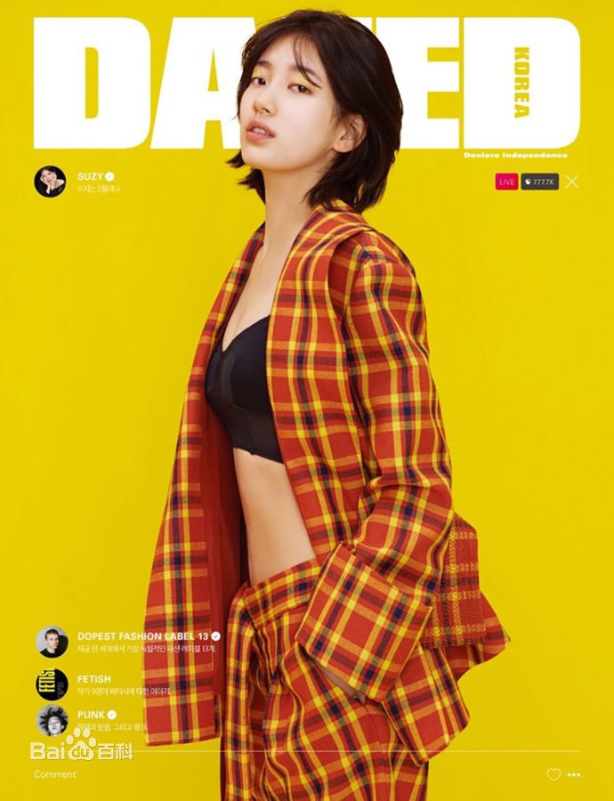 裴秀智((韩)、Suzy Bae(英)、Bae Sue Ji(罗马)、スジ(日))DAZED(九周年特刊)生活照相册