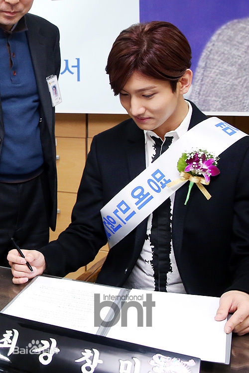 沈昌珉(，Max，チャンミン)出席纳税者之日活动生活照相册