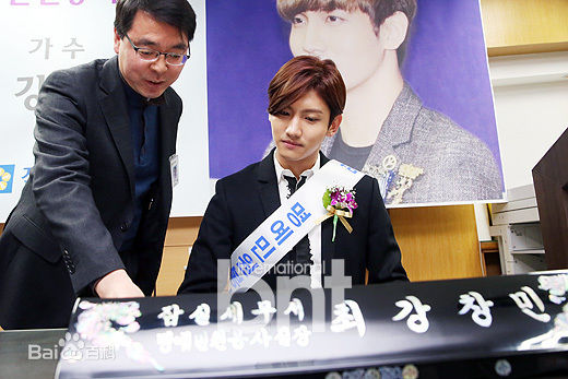 沈昌珉(，Max，チャンミン)出席纳税者之日活动生活照相册