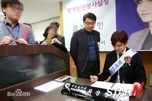 沈昌珉(，Max，チャンミン)出席纳税者之日活动生活照相册