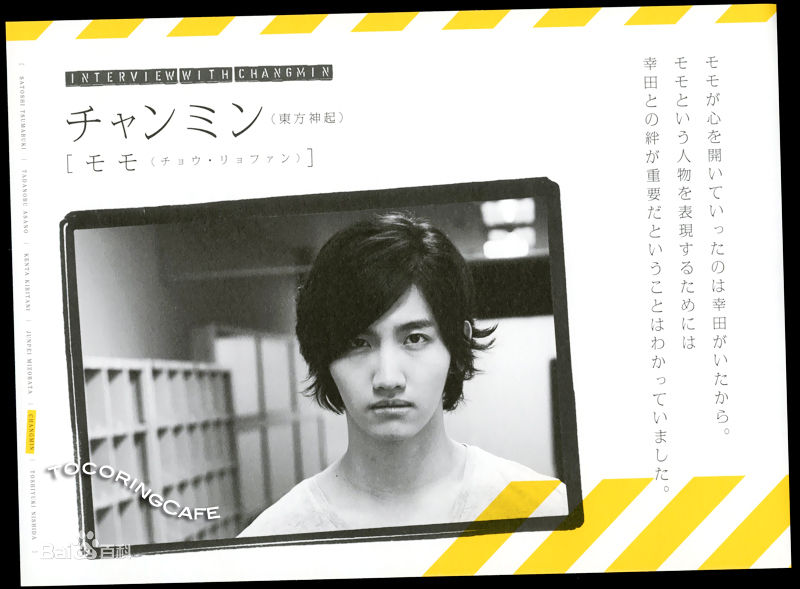 沈昌珉(，Max，チャンミン)拥抱黄金飞翔生活照