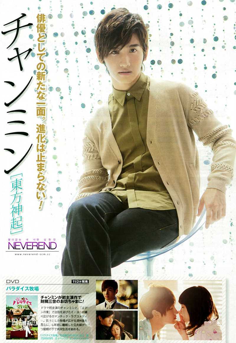 沈昌珉(，Max，チャンミン)最全杂志相册