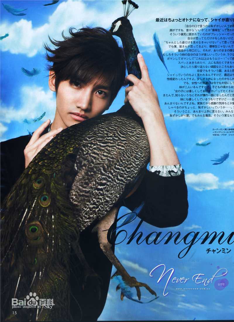 沈昌珉(，Max，チャンミン)最全杂志相册