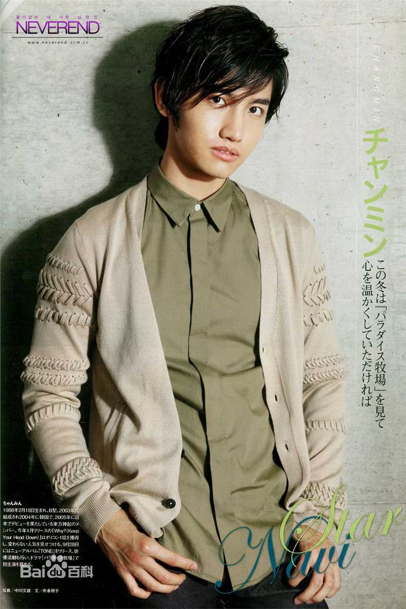 沈昌珉(，Max，チャンミン)最全杂志相册