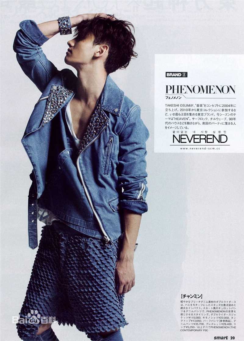 沈昌珉(，Max，チャンミン)最全杂志相册