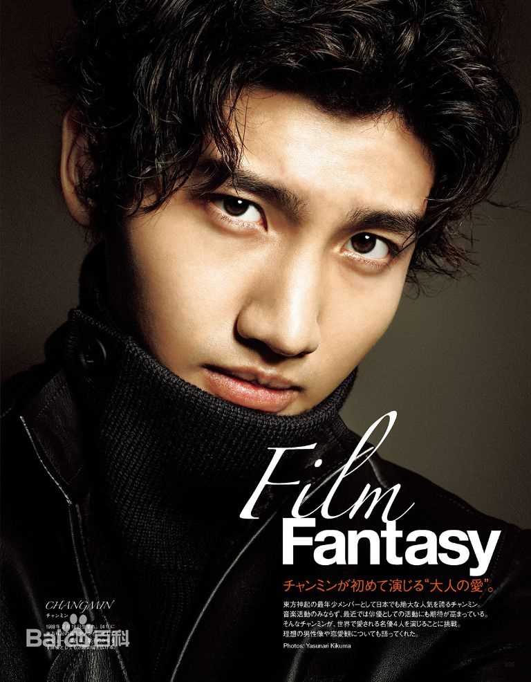 沈昌珉(，Max，チャンミン)最全杂志相册