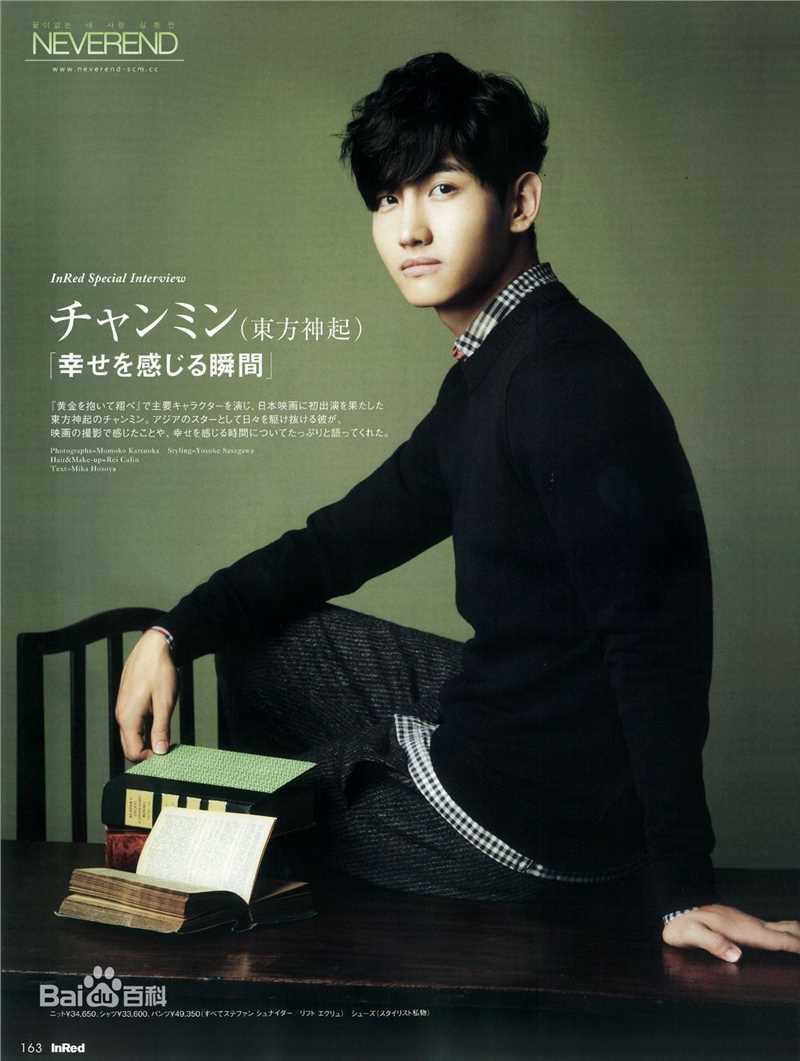 沈昌珉(，Max，チャンミン)最全杂志相册