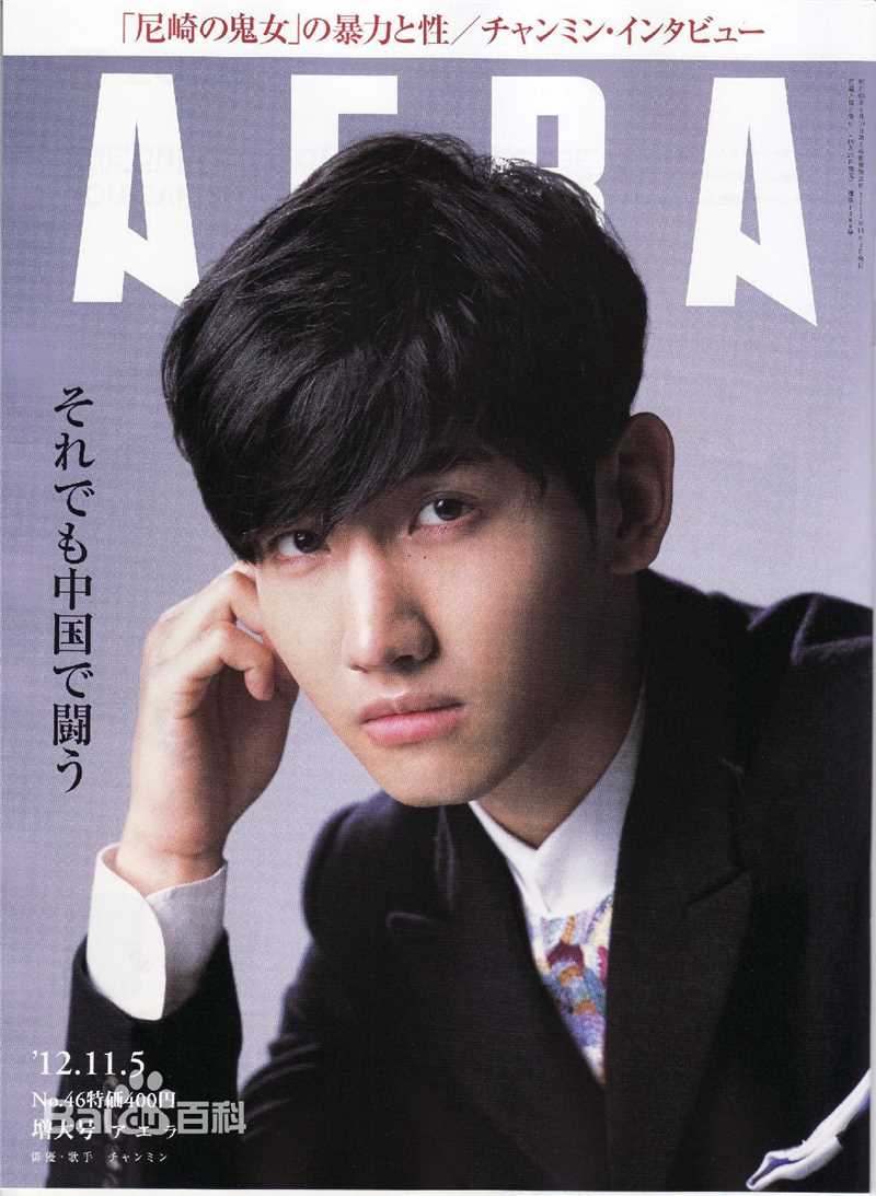 最优质沈昌珉(，Max，チャンミン)生活照