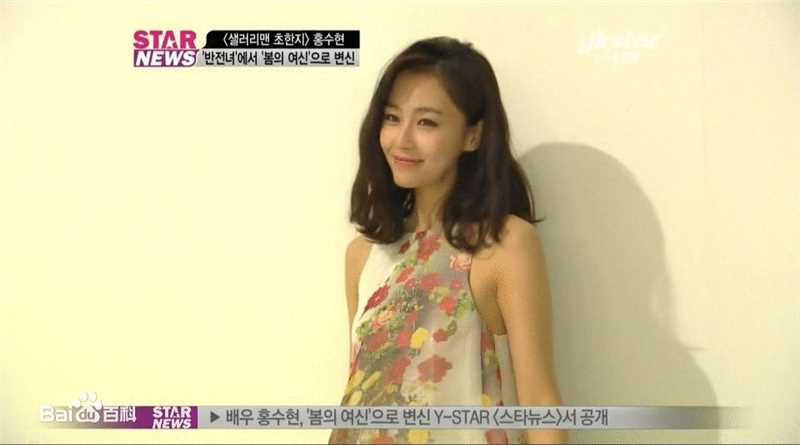 洪洙贤(Hong Soo Hyun、ホンスヒョン)社会活动图册