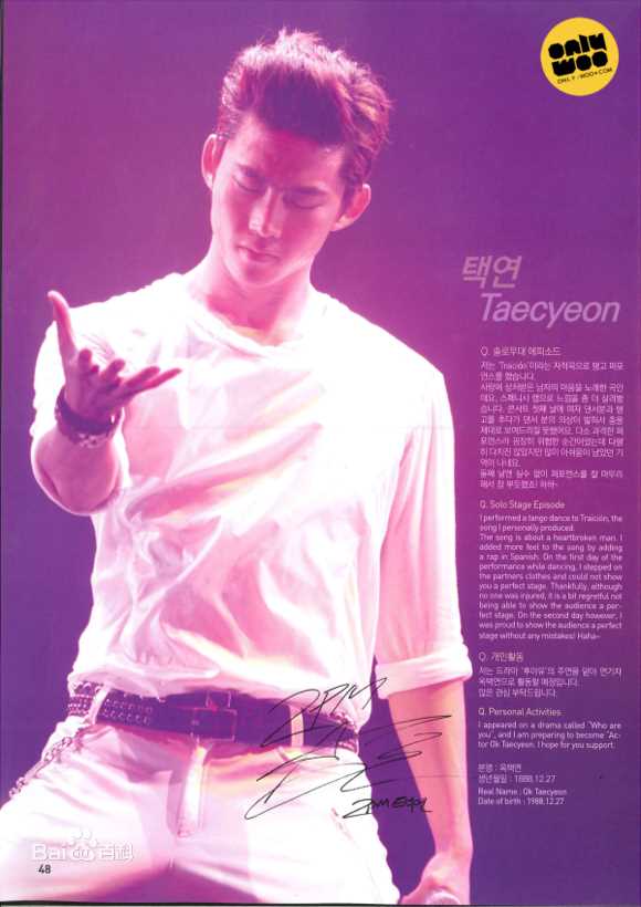 高清玉泽演(，Taecyeon OK，テギョン)图片