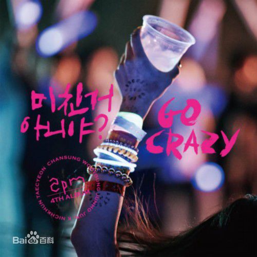 最新玉泽演(，Taecyeon OK，テギョン)性感图片