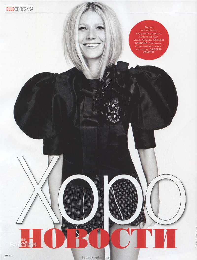 最全格温妮斯·帕特洛(Gwyneth Paltrow)精彩图册