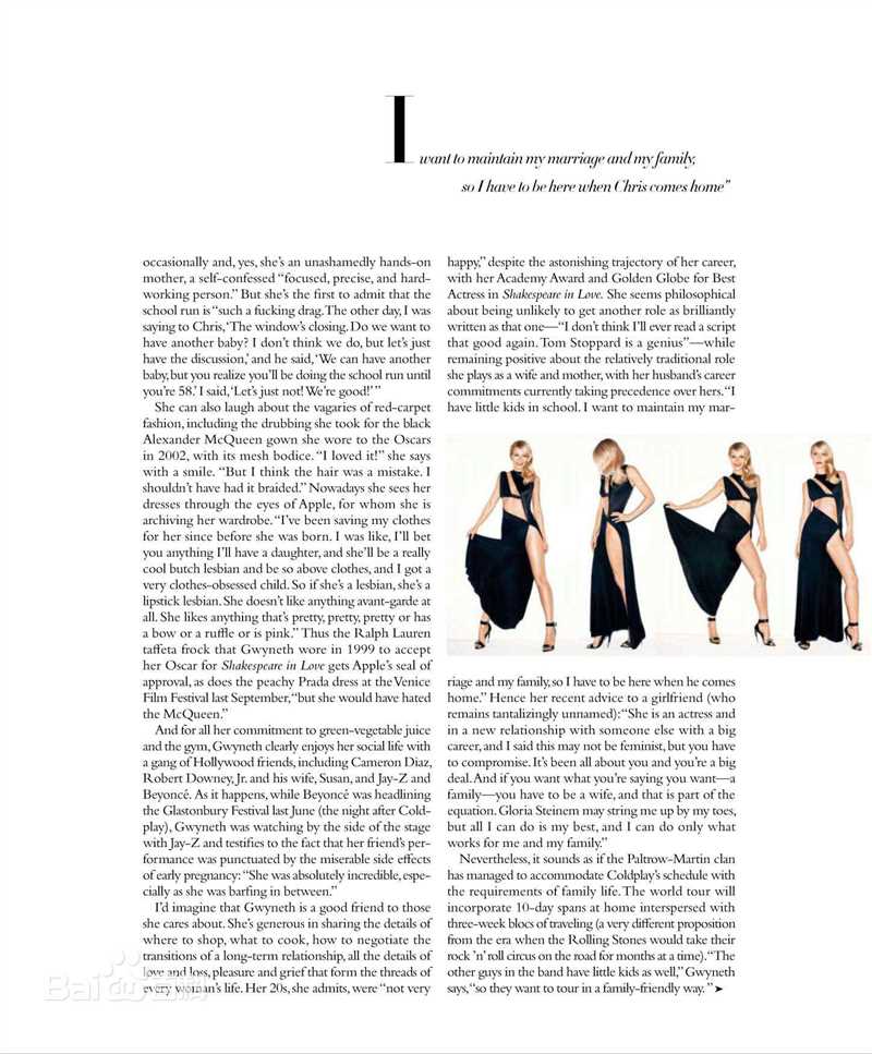 精选格温妮斯·帕特洛(Gwyneth Paltrow)精彩图册