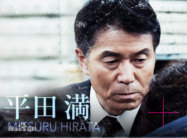 最优质平田满(Mitsuru Hirata)生活照