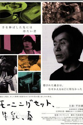 最优质平田满(Mitsuru Hirata)生活照