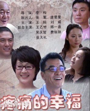 《王乙竹》封面图片