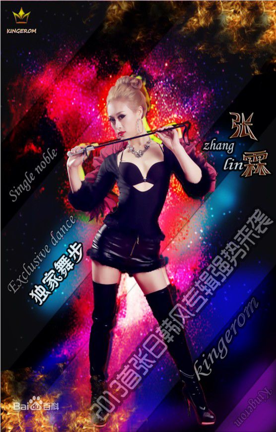 高清张霖(YUYU)性感图片