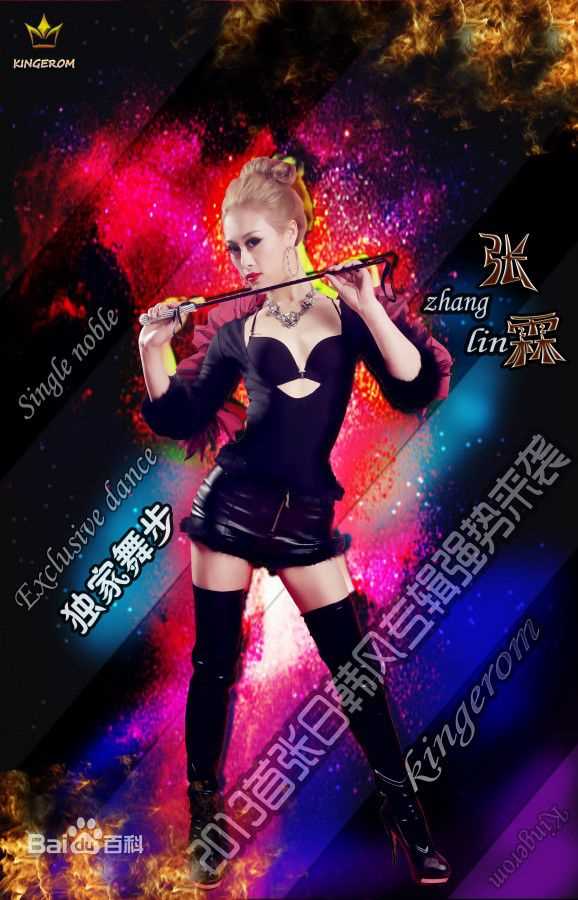 高清张霖(YUYU)性感图片