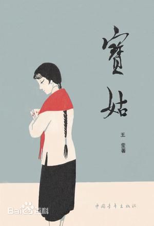 《薛白》封面图片