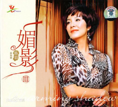 《陈影》封面图片