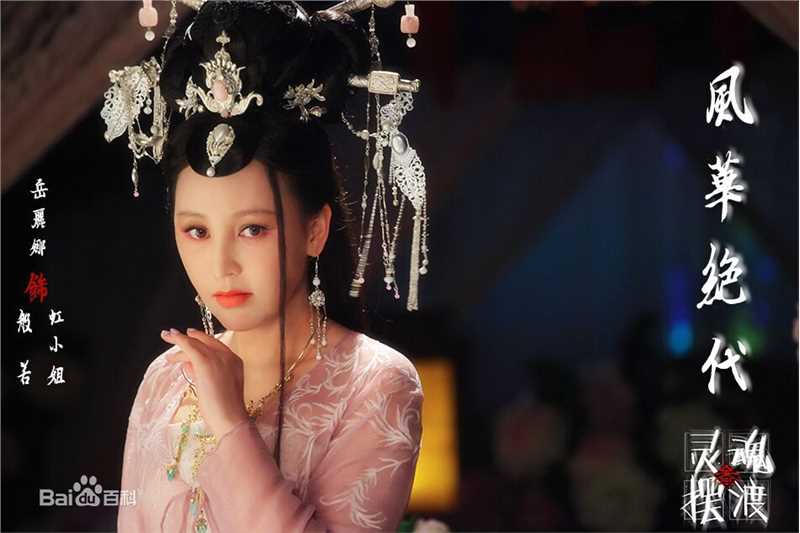 《灵魂摆渡之风华绝代》剧照