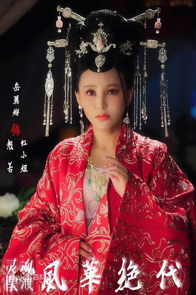 《灵魂摆渡之风华绝代》剧照