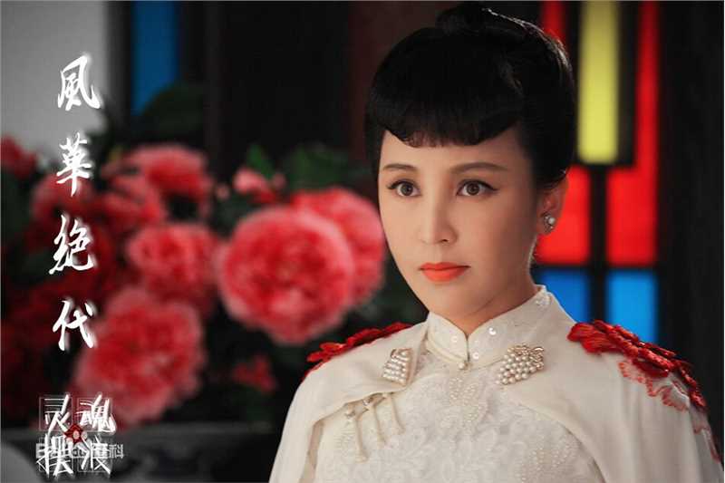 《灵魂摆渡之风华绝代》剧照