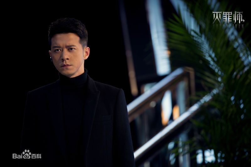 杨奇鸣(Yang Qi Ming)《灭罪师》最全剧照