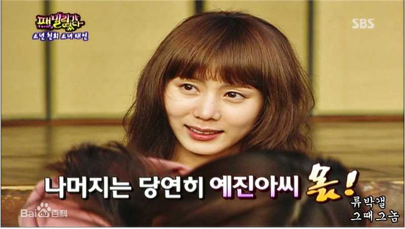 最优质朴艺珍(Park Ye Jin)生活照