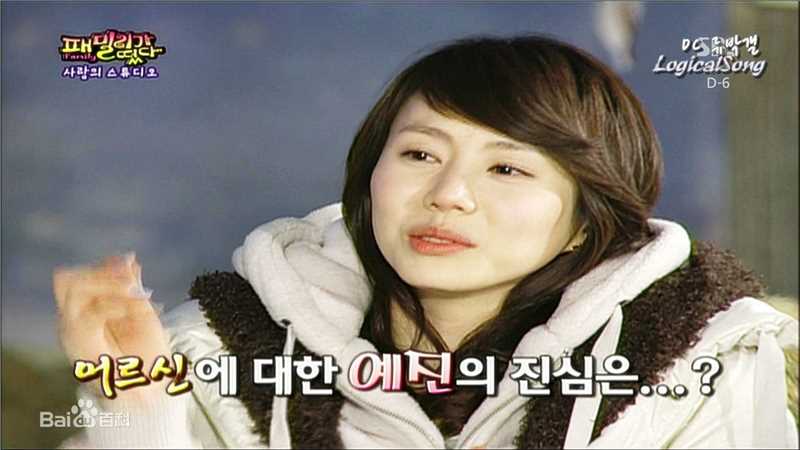 最优质朴艺珍(Park Ye Jin)生活照